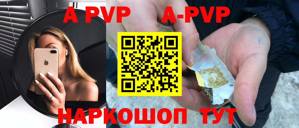 Alpha-PVP VHQ  A-PVP кристаллы  Кубинка  Вход с VPN 