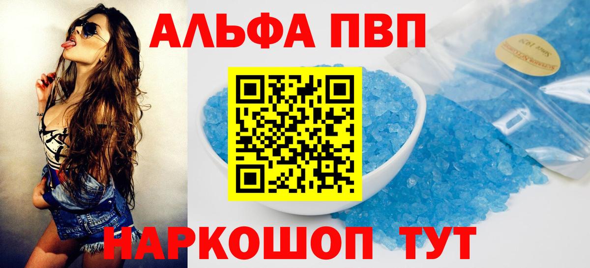 Alpha-PVP Соль Кубинка