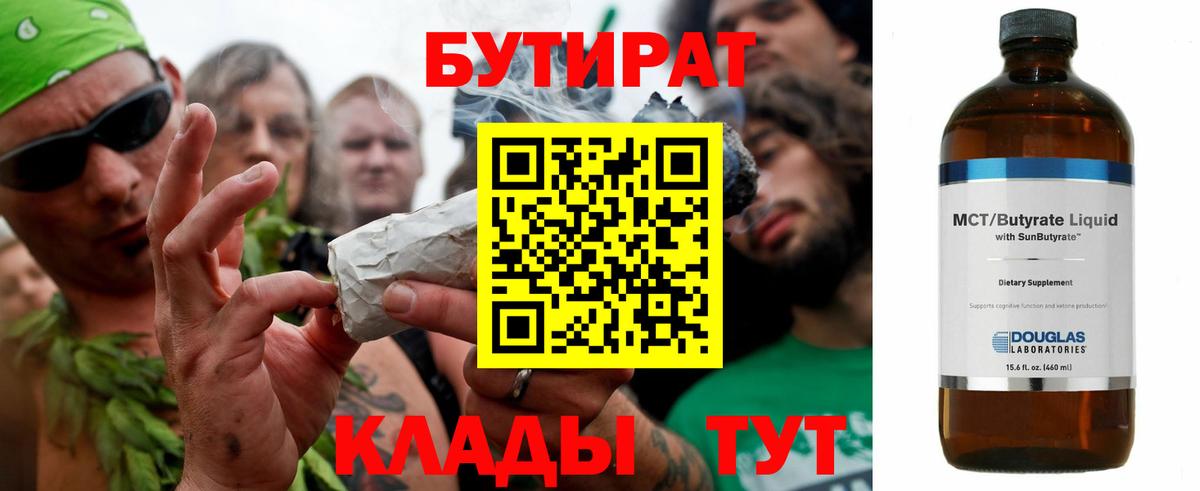 Кубинка  Бутират GHB  Вход с VPN 