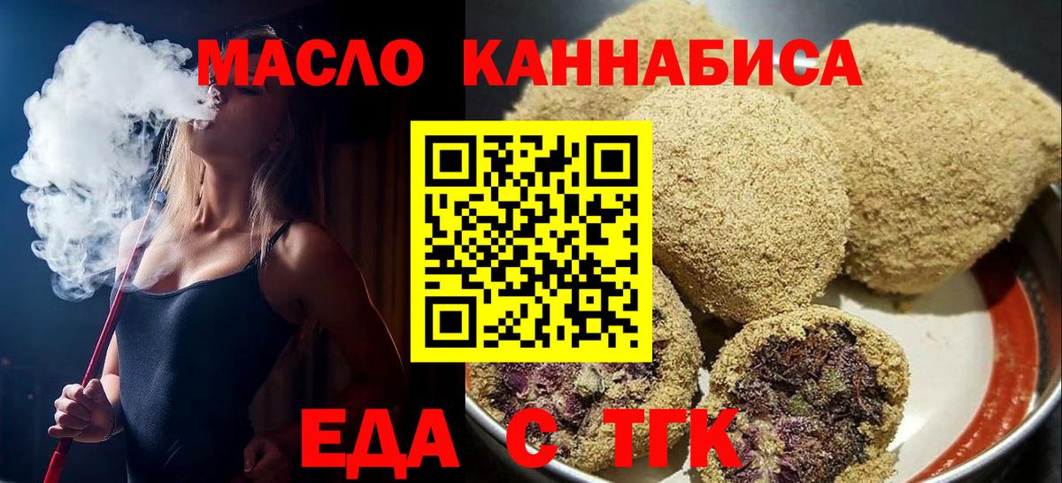 Cannafood марихуана  Вход с VPN  Кубинка 
