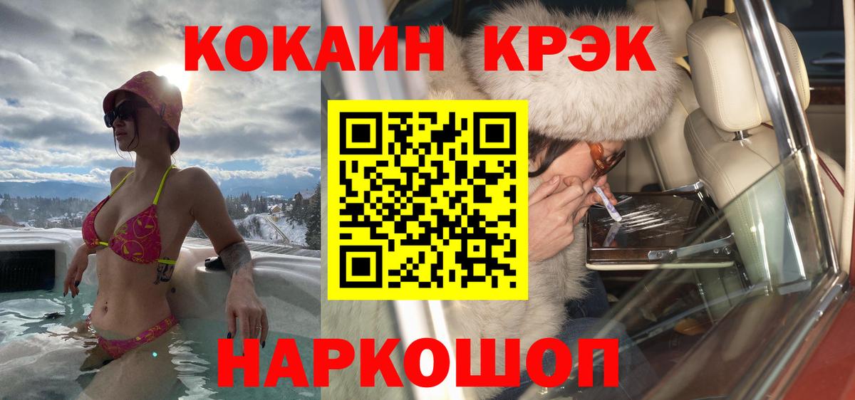 Кокаин 97% Кубинка