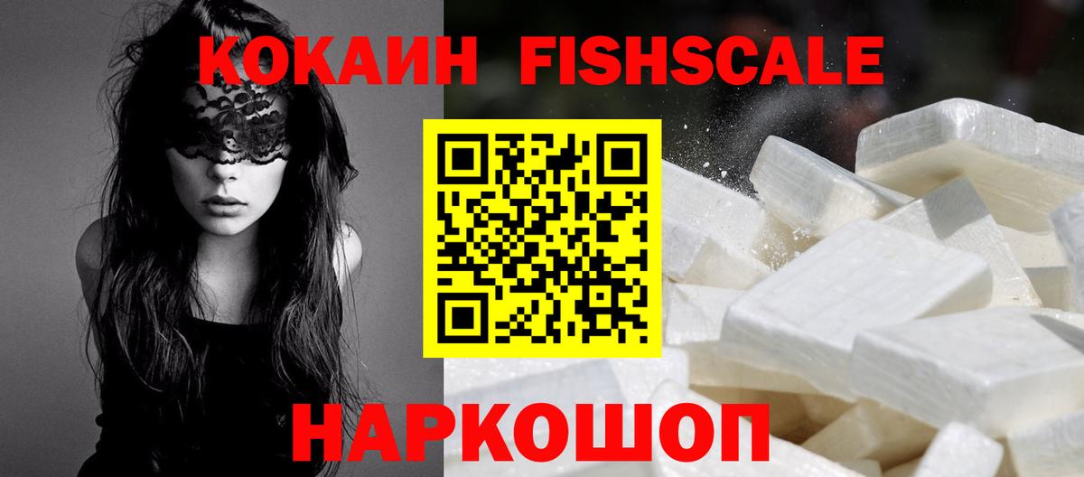Кокаин 99%  Вход с VPN  магазин продажи   Кубинка  КОКАИН Перу 