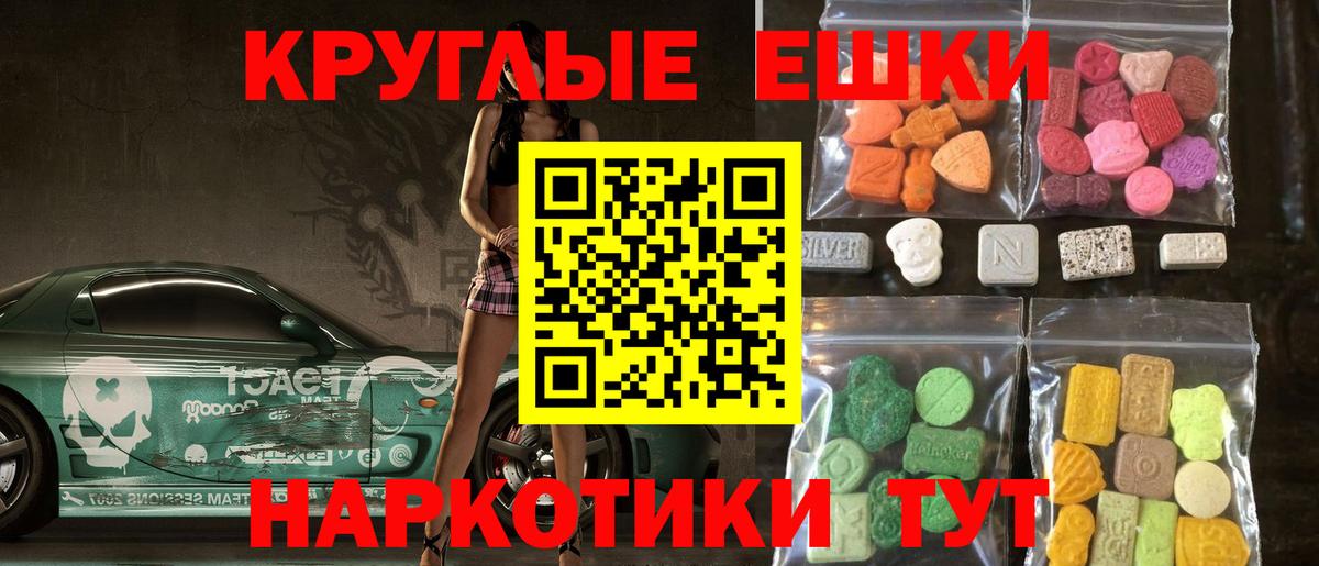Кубинка  Ecstasy mix  Вход с VPN  ЭКСТАЗИ DUBAI 
