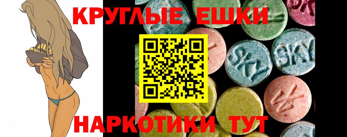 Ecstasy диски Кубинка