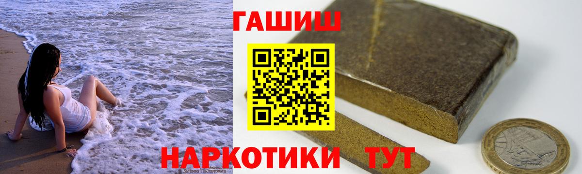 ГАШИШ гашик Кубинка