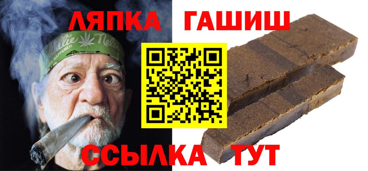 ГАШ Premium  Гашиш  Кубинка  Вход с VPN  Гашиш Cannabis 