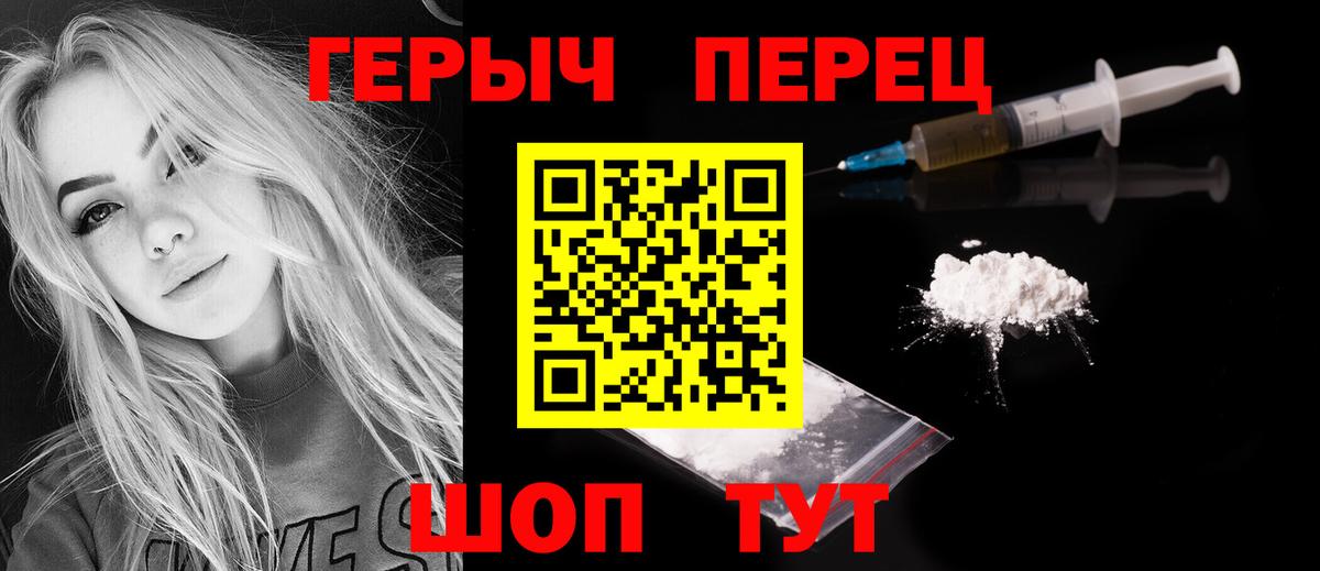 Героин Heroin Кубинка