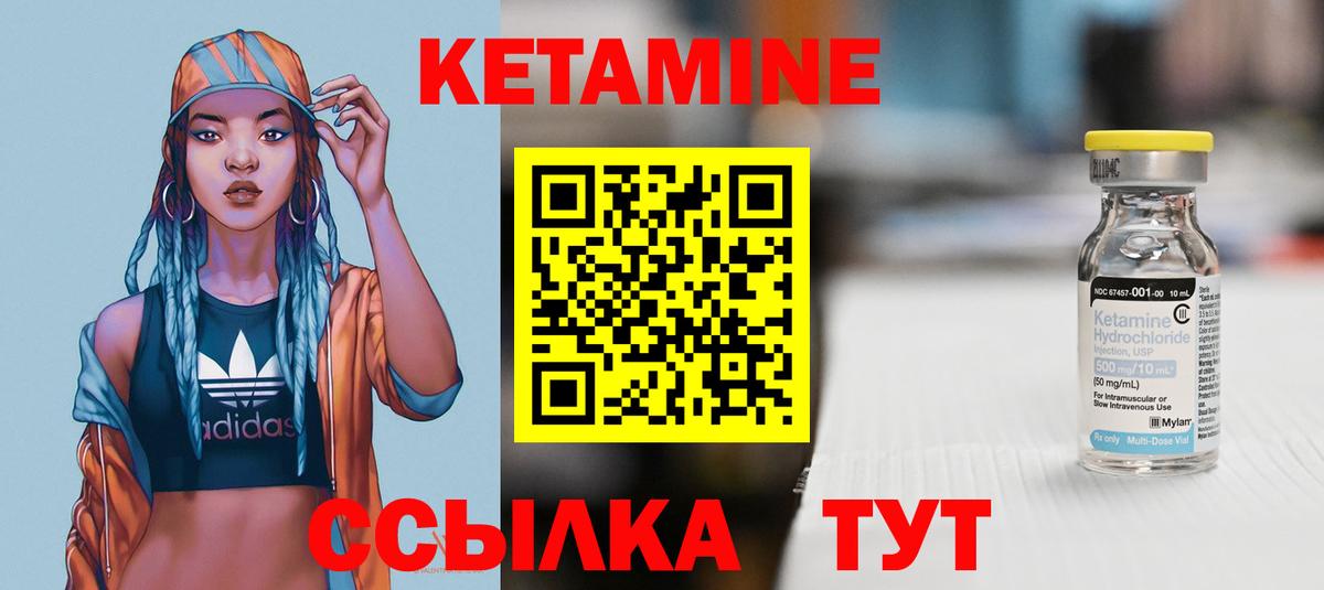 площадка клад  Вход с VPN  Кубинка  КЕТАМИН ketamine  Кетамин VHQ 