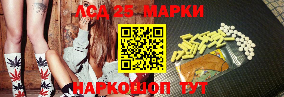 LSD-25 экстази ecstasy  Вход с VPN  Кубинка 