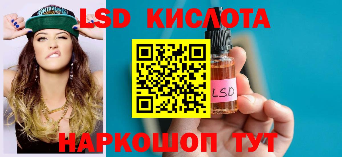 Лсд 25 экстази ecstasy Кубинка