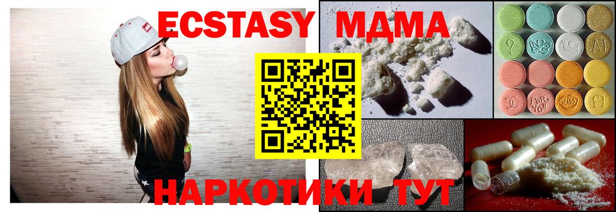 Кубинка  МДМА кристаллы  MDMA молли  Вход с VPN 