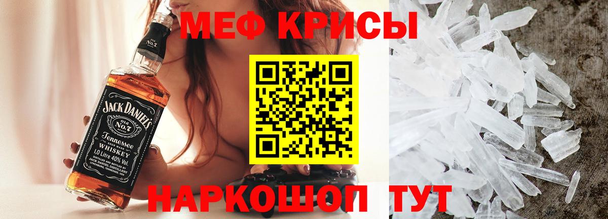 Мефедрон  Мефедрон 4 MMC  Кубинка  Вход с VPN  МЯУ-МЯУ  Меф mephedrone 