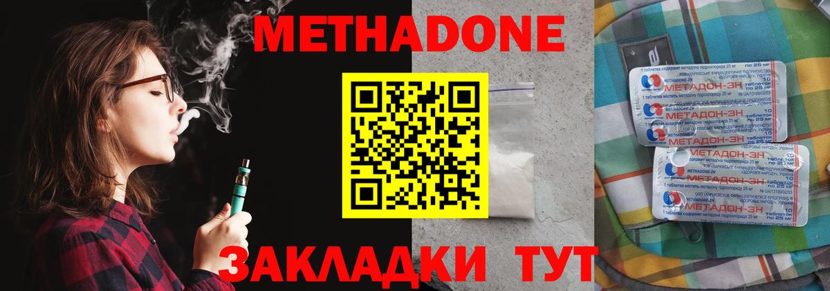 Кубинка  Метадон кристалл  Вход с VPN 