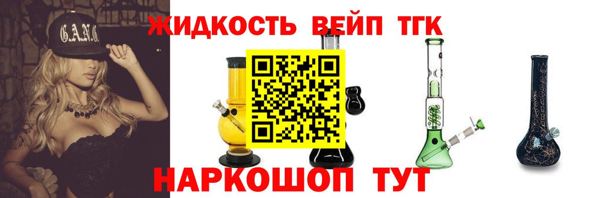 ТГК вейп Кубинка